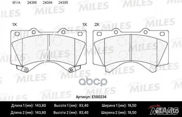 Колодки тормозные дисковые перед E500234 Miles