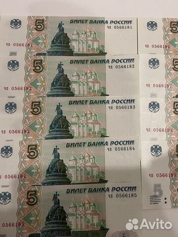 9 банкнот номиналом 5рублей 1997 года