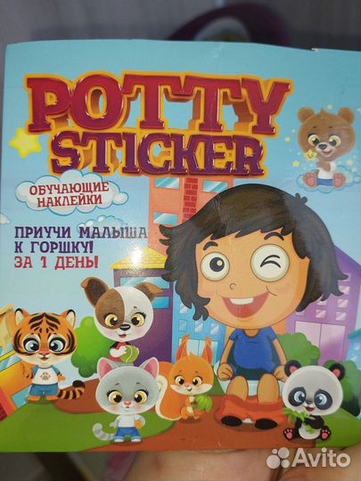 Горшок детский