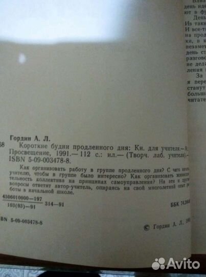 Учебная литература