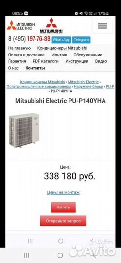 Сплит система mitsubishi новая. Кондиционер