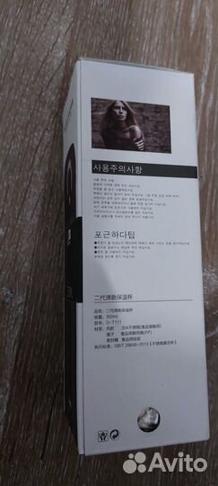 Термокружка