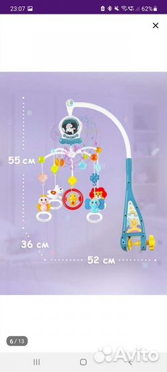 Мобиль на кроватку