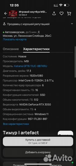 Игровой ноутбук Acer Nitro AN515-57 Core i5-11400H