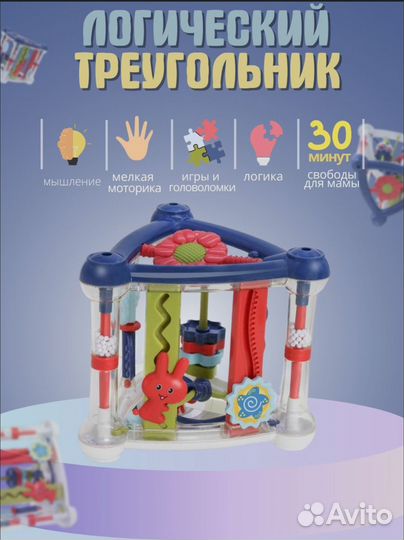 Бизиборд треугольник развивающий