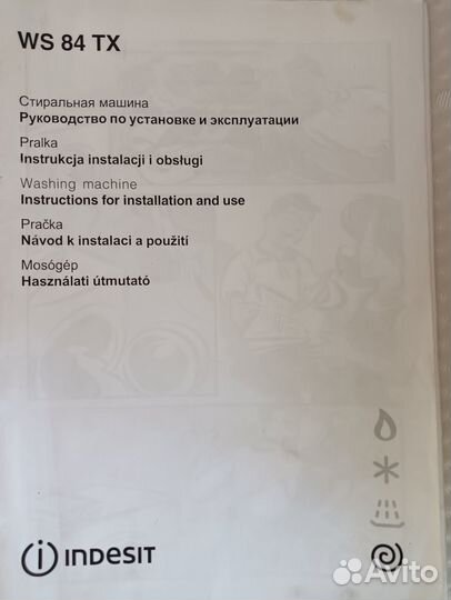 Стиральная машина бу indesit на запчасти