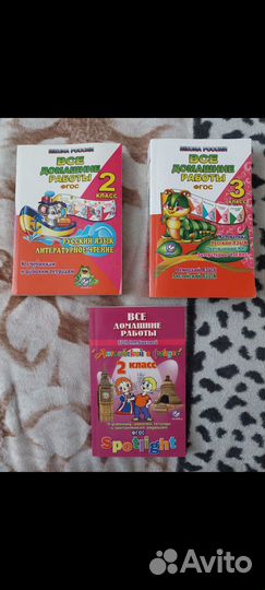 Набор книг для начальной школы