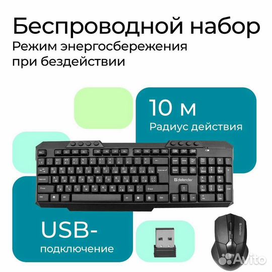 Беспроводная клавиатура и мышь