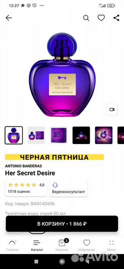 Her secret desire antonio banderas