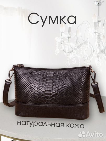 Сумка женская натуральная кожа новая