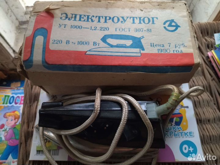 Утюг СССР 1990