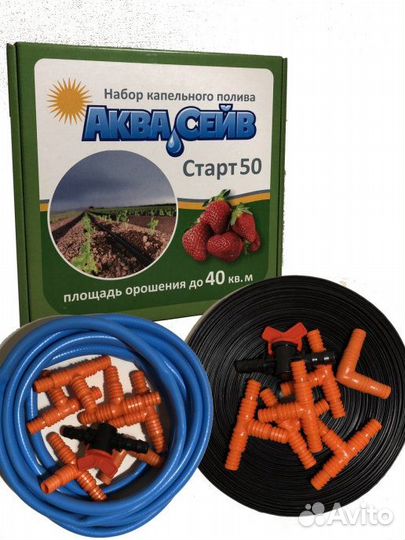 Система полива капельный полив для теплиц