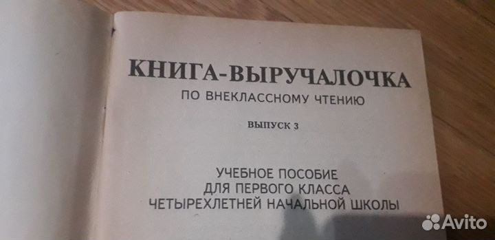 История России 10 класс