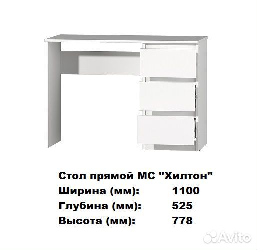 Письменный стол с полкой