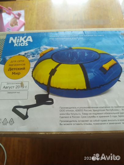 Тюбинг Nika kids