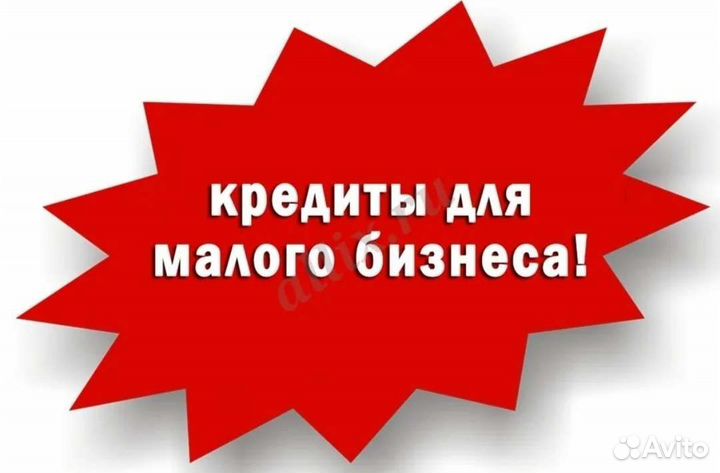 Помощь в получении кредита для ооо и ип за 1 день