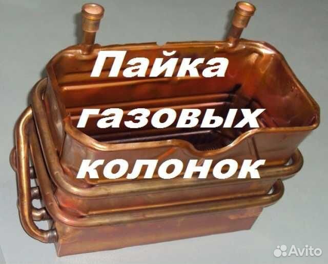 Ремонт газовых плит,колонок,котлов,электрокотлов