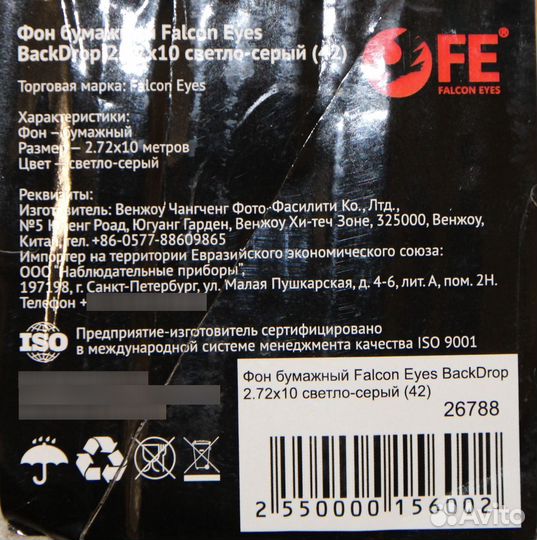 Фон бумажный Falcon Eyes BackDrop 2.72x10 серый