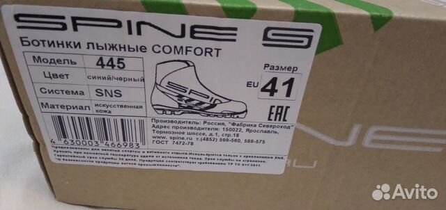 Лыжные ботинки