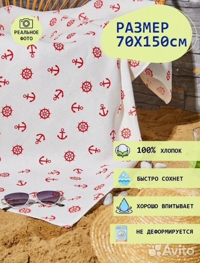 Полотенце пляжное вафельное