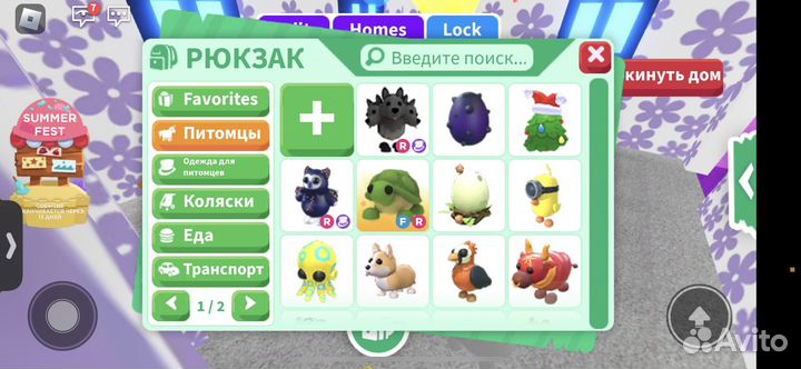 Петы в адопт ми