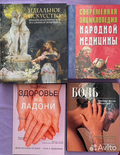 Книги разные. Библиотека книг