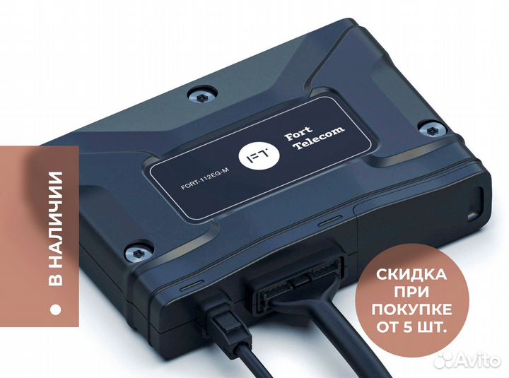 Установка Эра - глонасс на лесовоз