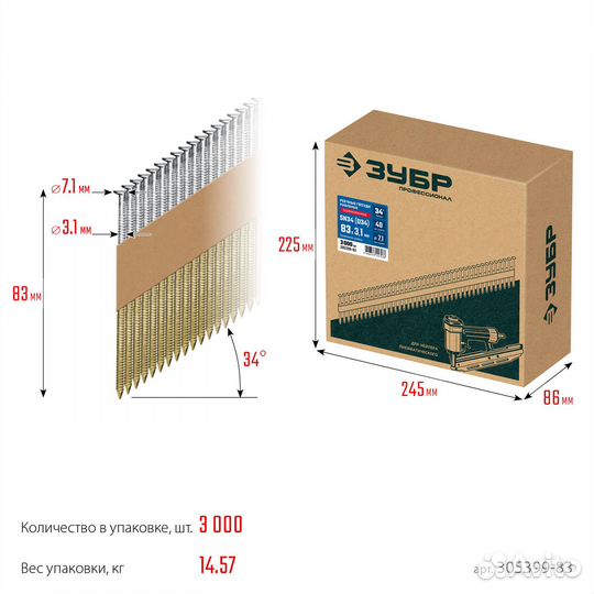 Реечные гвозди зубр SN34/D34 83мм/3000шт 305399-83