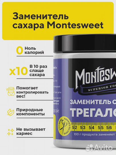 Отдам сахарозаменитель за отзыв