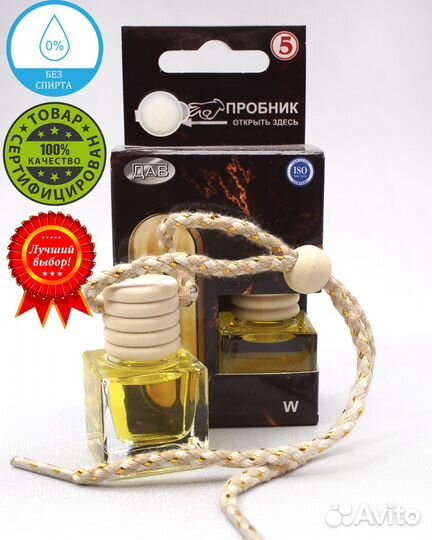 Ароматизатор 