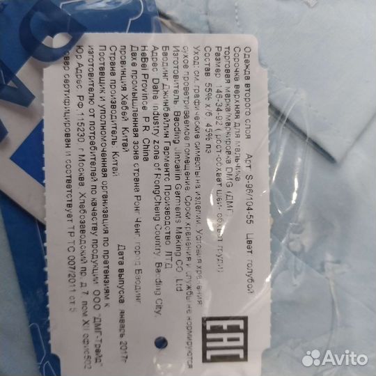 Рубашка для мальчика школьная рост 134, рост 146