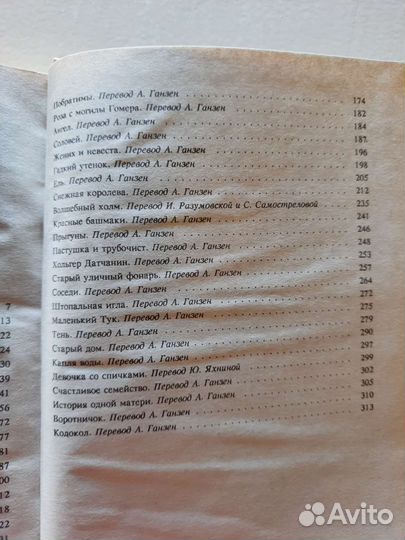 Г. Х. Андерсон, Сказки и истории