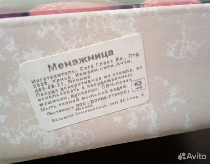 Менажница Япония