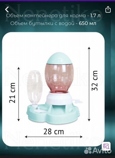 Автокормушка для кошек и собак