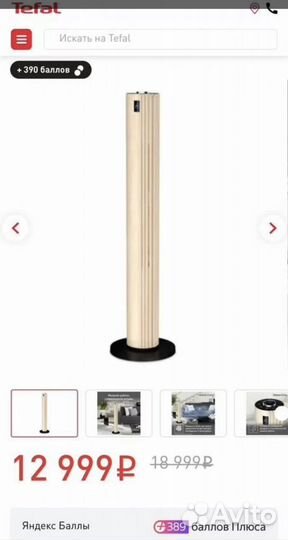 Вентилятор колонный tefal