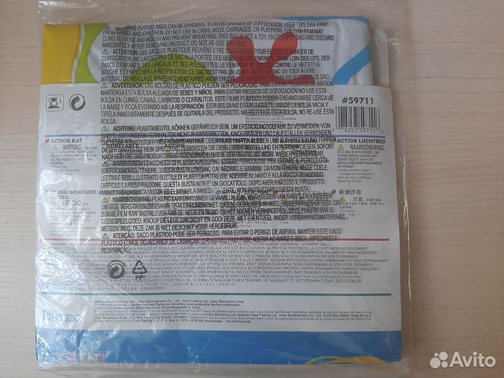 Матрас надувной новый и мяч надувной новый