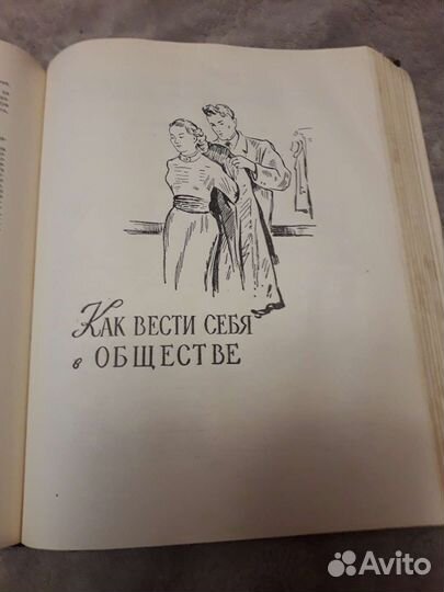 Книга полезные советы,старинная 60х годов