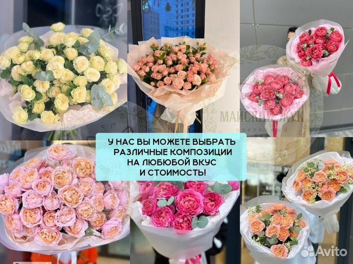 Цветы Букеты Доставка