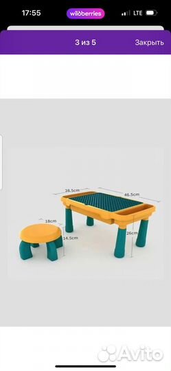 Развивающий lego стол