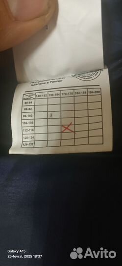 Спецодежда зимняя мужская бу