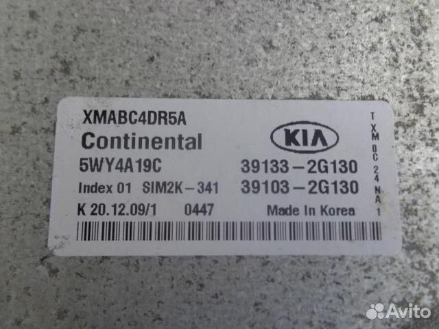 Блок управления двигателем Kia Sorento