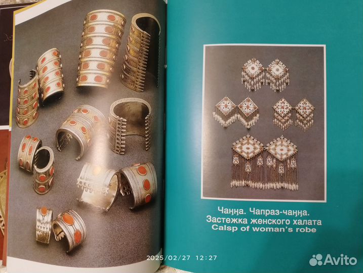 Фотоальбом Туркменистан