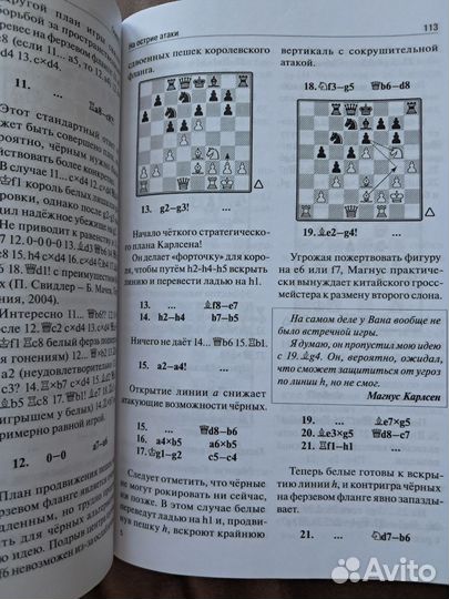 Магнус Карлсен. Современный шахматный учебник