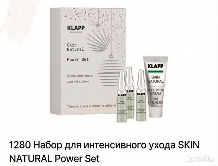 Набор Skin natural power set Klapp
