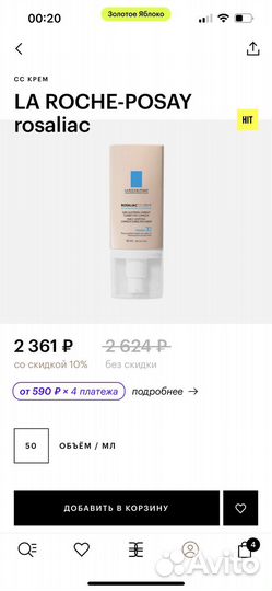 Крем для лица