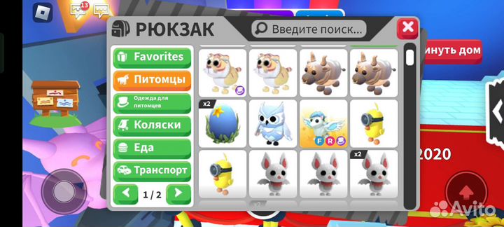 Петы в адопт ми