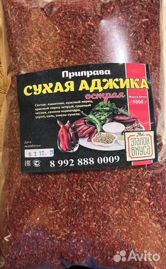 Специи и приправы оптом