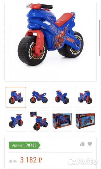 Беговел мотоцикл