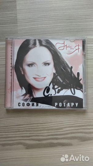 София Ротару cd автограф