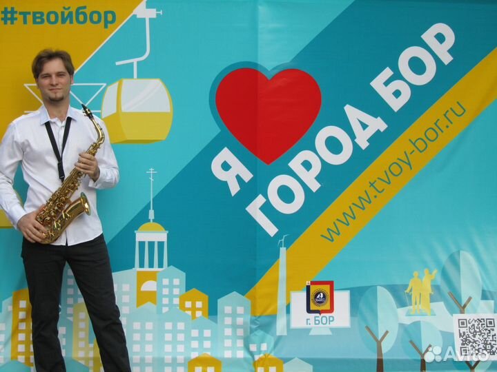 Саксофонист музыкант на праздник